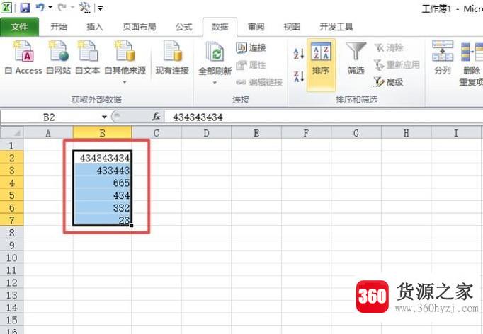 教你怎么正确使用excel升降序功能