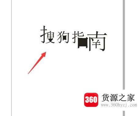 怎么coreldraw上拆分变形字体？