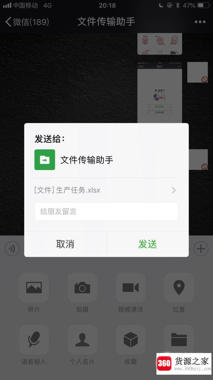 怎么把手机上的文件弄到电脑上？