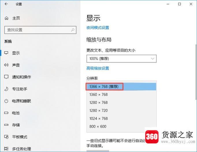 win10升级后怎么调整屏幕分辨率？