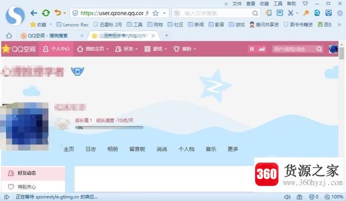 怎样登陆qq空间