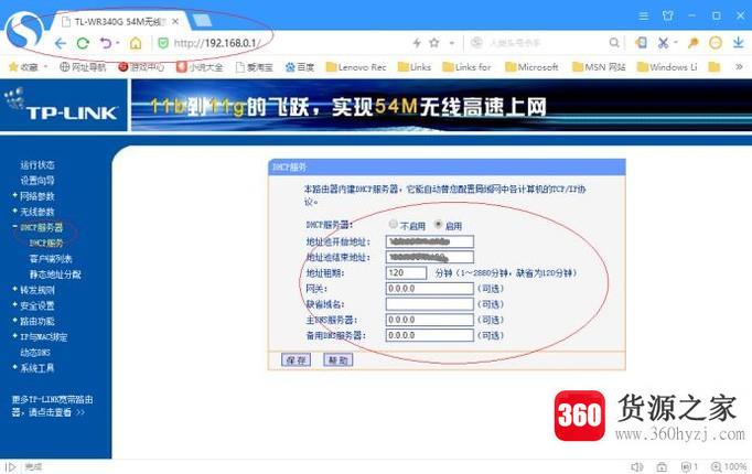 路由器实用方法1-登陆及设置向导