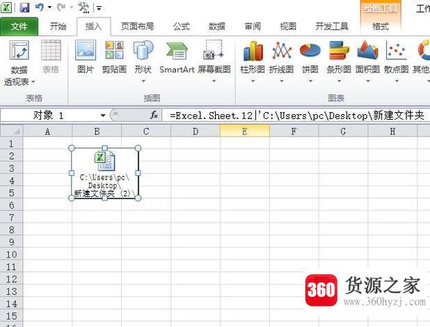 excel怎样将一个表格文件插入到另一个表中