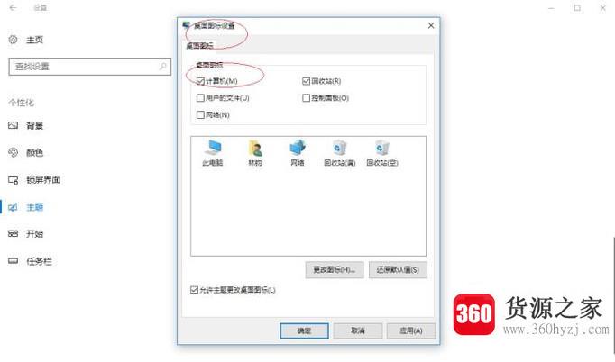 win10为什么没有“我的电脑”