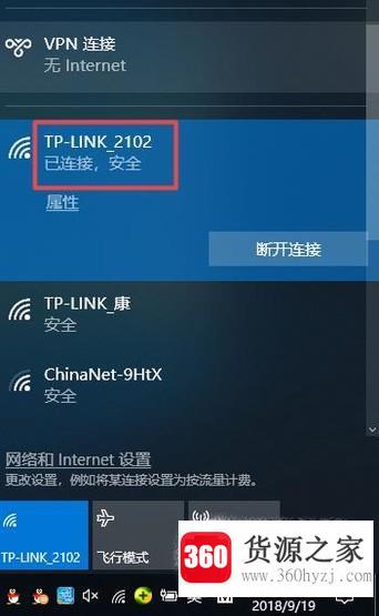 怎么使用电脑连接没有密码的wifi