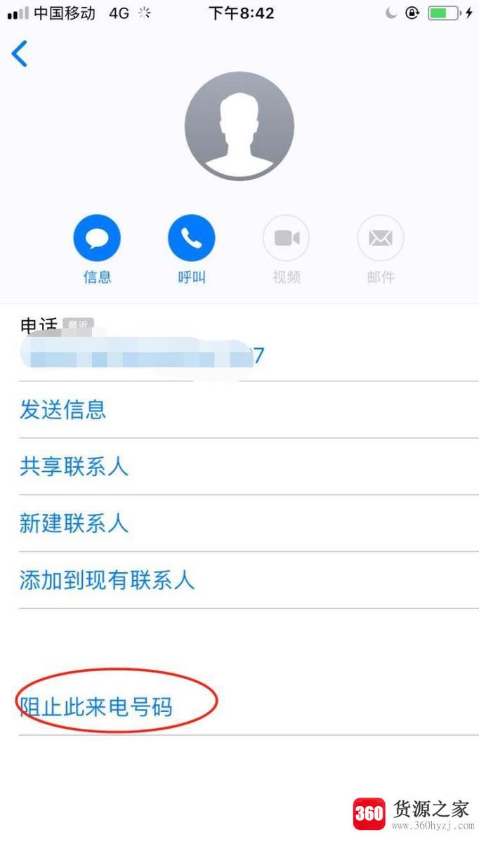 苹果手机怎么拦截一切陌生电话短信