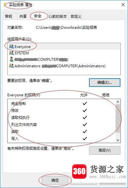 win10无权访问该文件夹被拒绝访问该怎么办