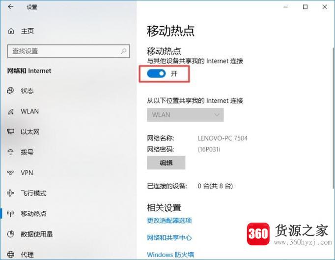 怎么用无线网卡创建wifi