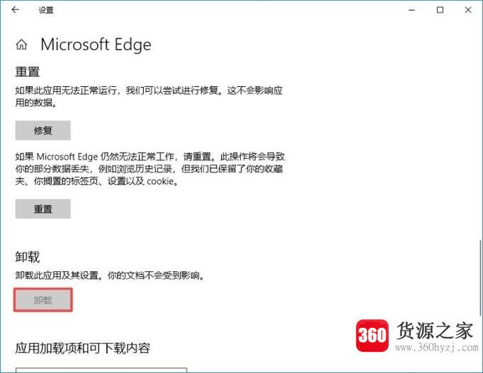 怎么卸载microsoft