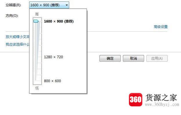 怎么自定义桌面分辨率