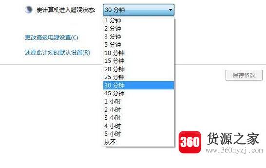 告诉你windows7在哪里设置息屏时间