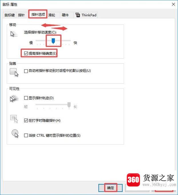 鼠标反应不灵敏怎么办