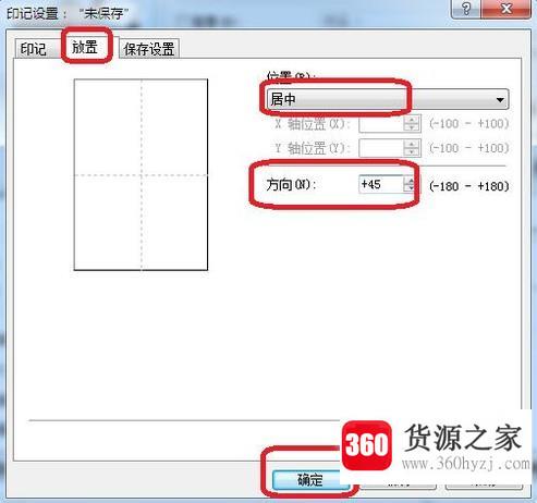 福昕阅读器怎么为pdf文档添加水印？