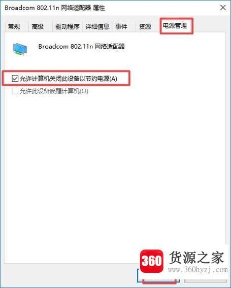 win10系统总是频繁掉线自动断网怎么办