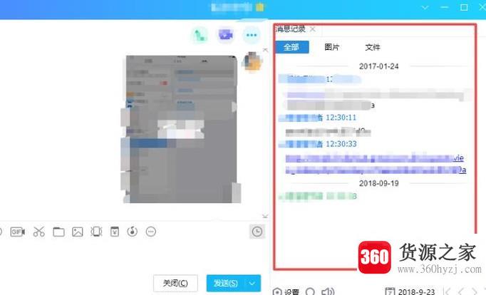 登陆别人的qq号怎么查询聊天内容