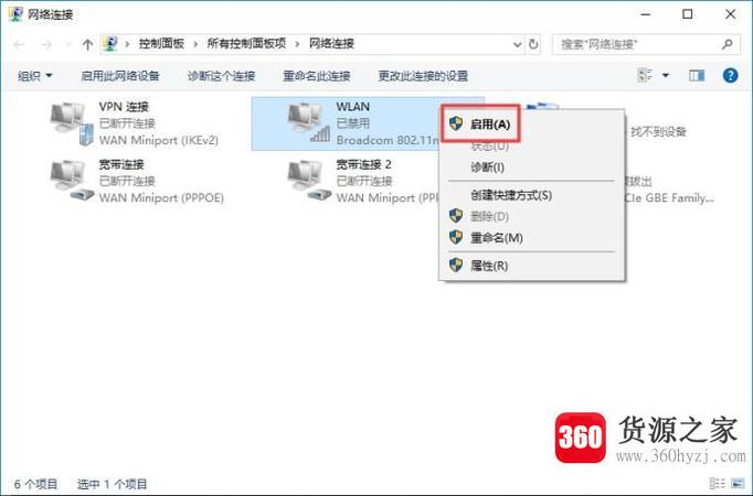 win7连不上wifi怎么办?