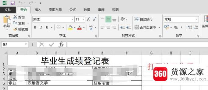 在excel2013中怎么使用“文件”菜单打开工作薄