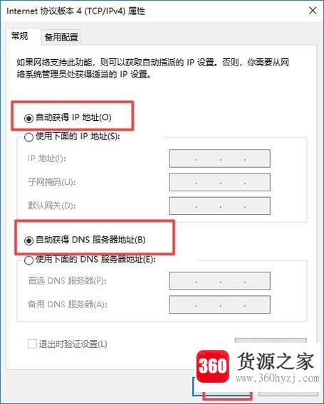 连接wifi不能上网原因及解决方法