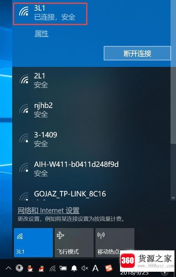 win10怎么连接wifi