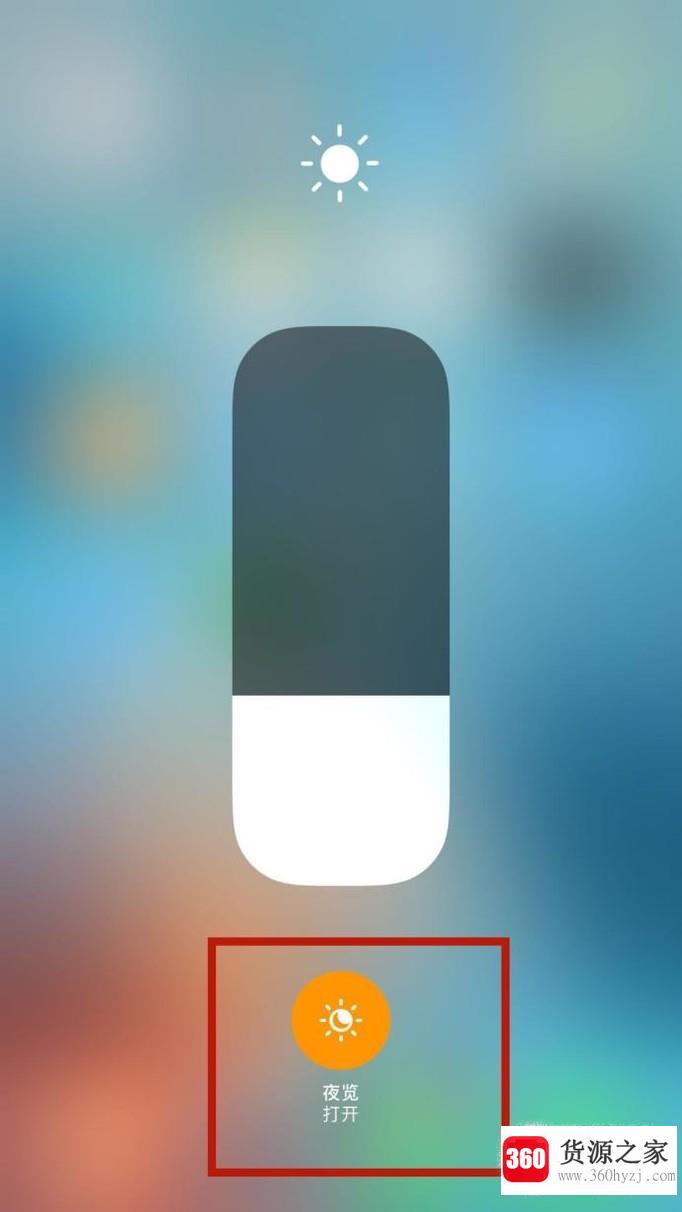怎么将iphone快速调成护眼模式