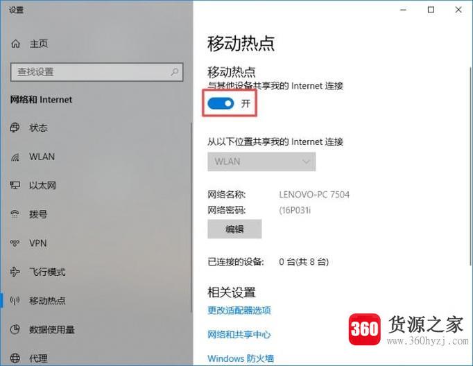 win7怎么开启wifi功能