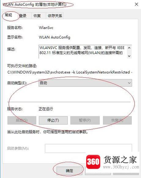 笔记本无线网络找不到信号怎么办