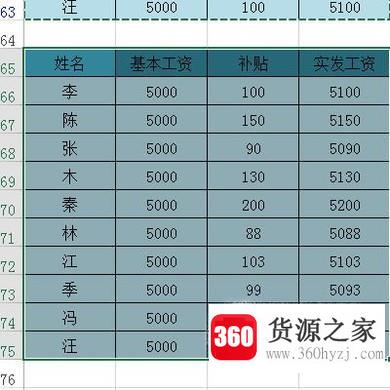 excel2007怎么只复制筛选部分？