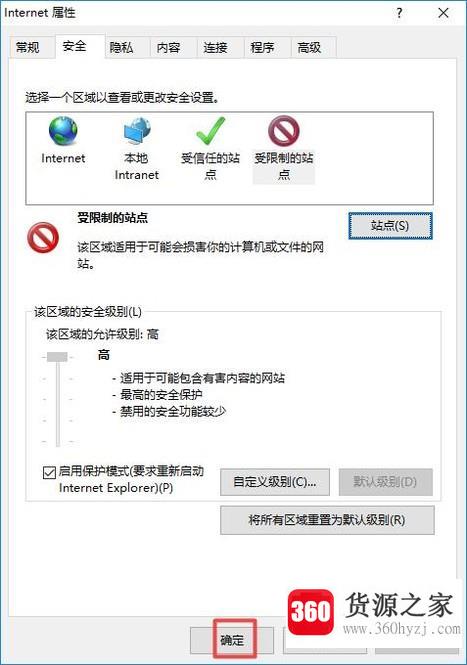 浏览器设置禁止打开不良网站的方法