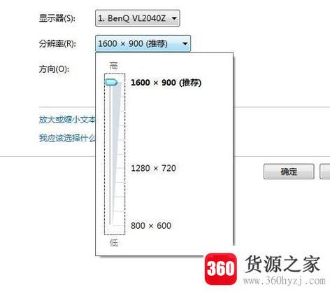 教你怎么调电脑显示器的分辨率