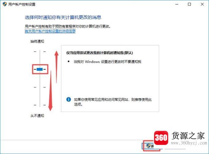 win10怎么更改账户权限设置