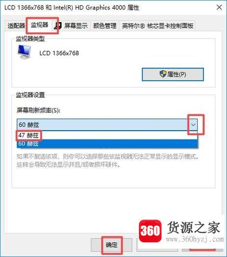 win10系统电脑怎么调整屏幕刷新频率