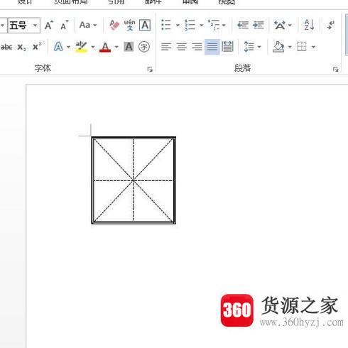 word怎样制作米字格