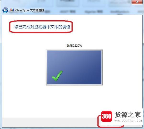 win7字体发虚模糊怎么办?