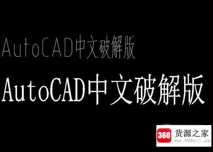 autocad中怎么设置长仿宋体