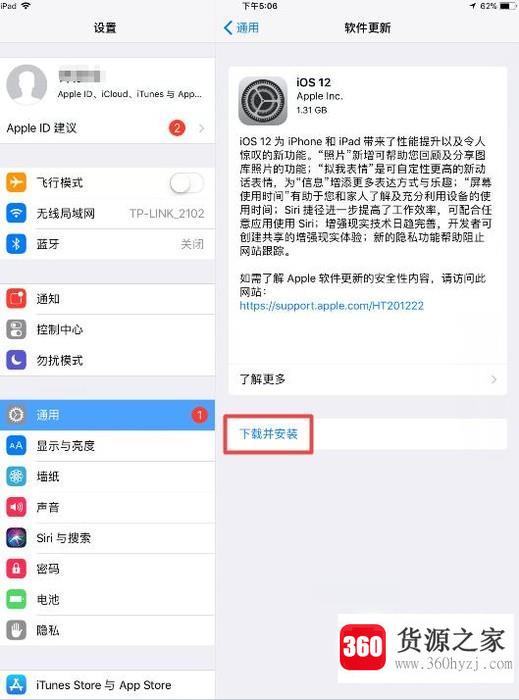 ipad怎么更新系统