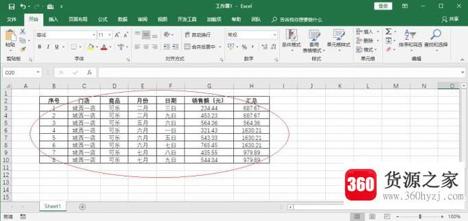 excel表格三列相同数据怎么汇总