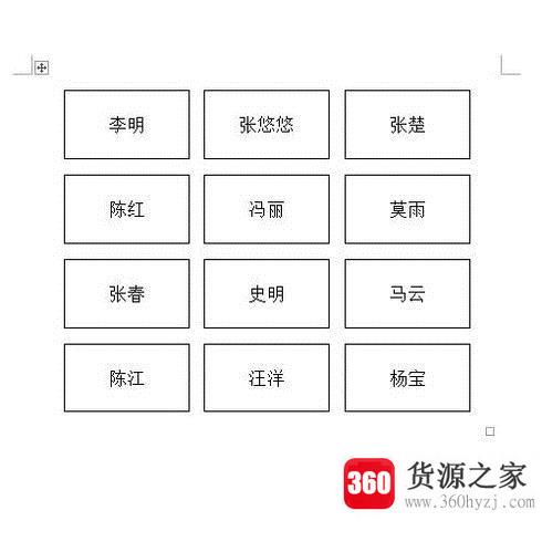 用word制作座位表的方法