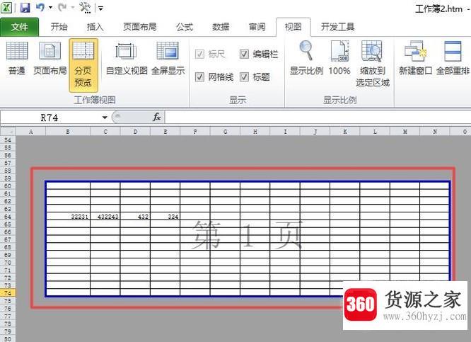 excel表格打印显示不全解决办法