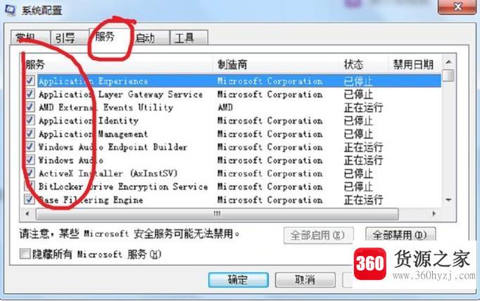 怎样删除win7系统开机时的多余系统选项