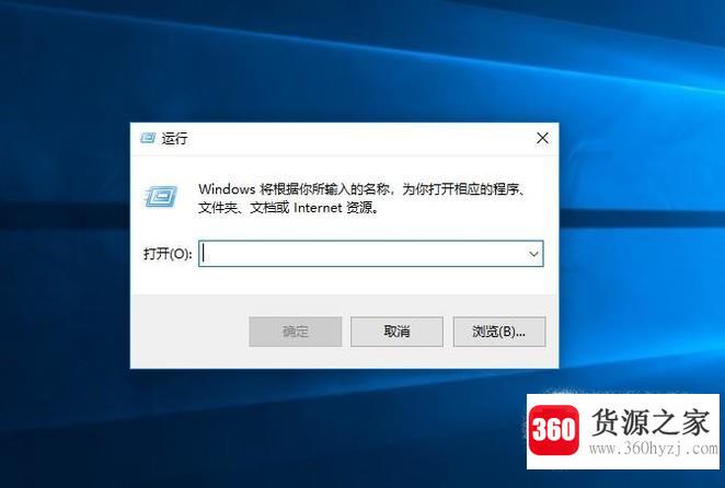 win10系统怎么打开“运行”窗口？