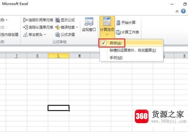 excel怎么启动公式的自动计算！