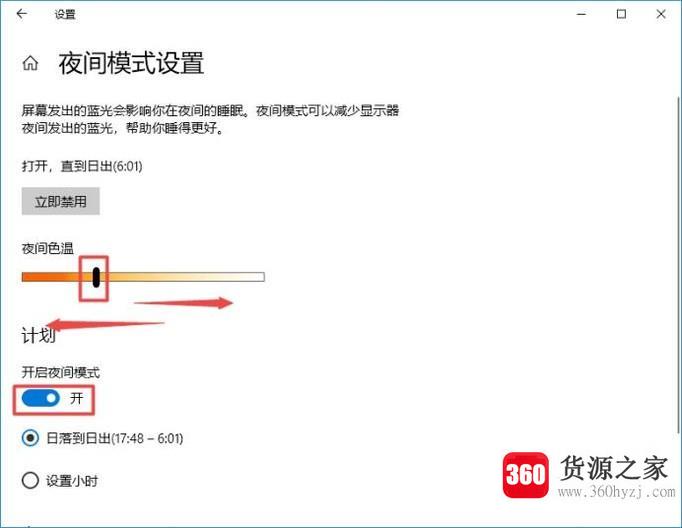 怎么调节电脑的护眼模式