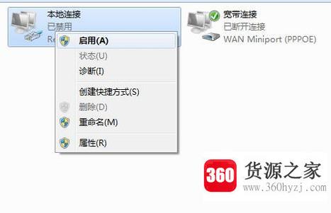 windows检测到ip地址冲突怎么处理