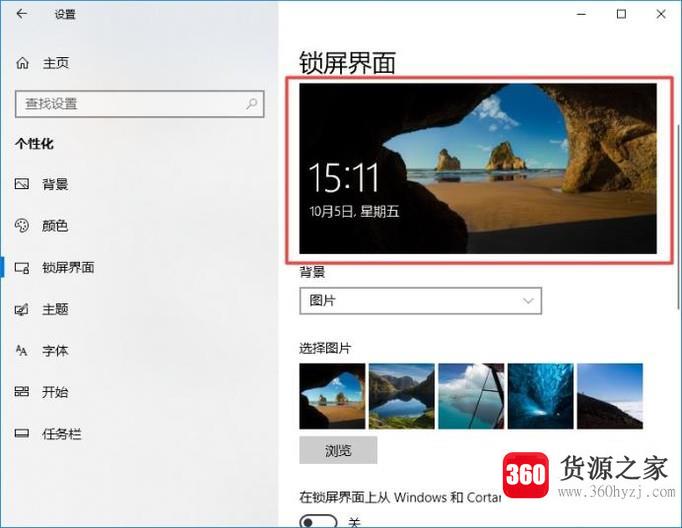 win10怎么换桌面壁纸壁纸