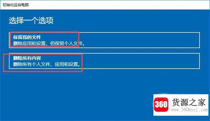 华硕笔记本重装win10系统教程