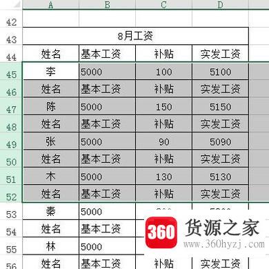 excel电子表格怎样找出隐藏的行和列