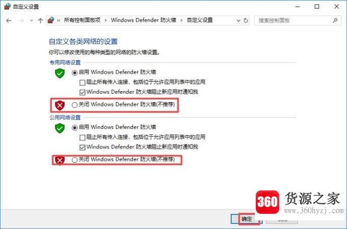 win10防火墙怎么打开？