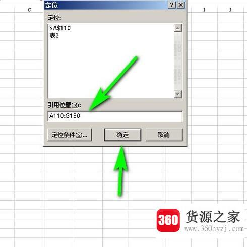 excel怎么快速选定大量的单元格？