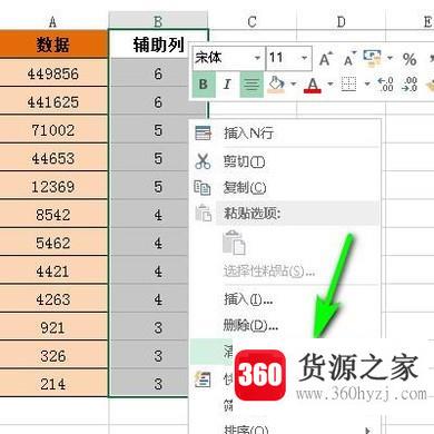 excel表格怎么按字数的多少来排列