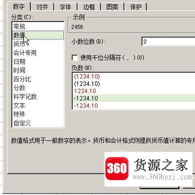 wps表格：文本格式转为数字格式